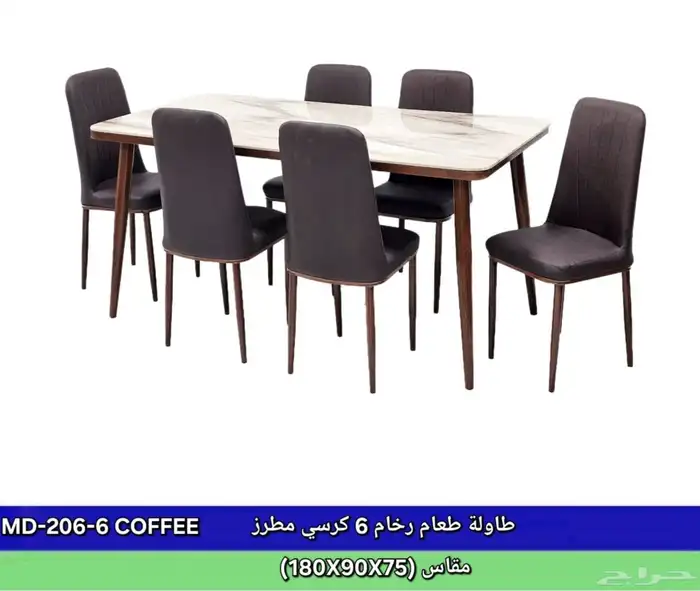 طاولة طعام 4