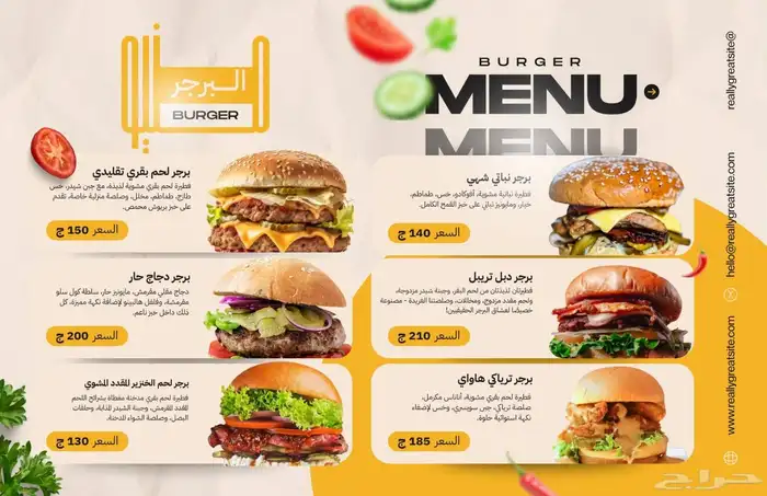 تصميم منيو مطاعم احترافي 0