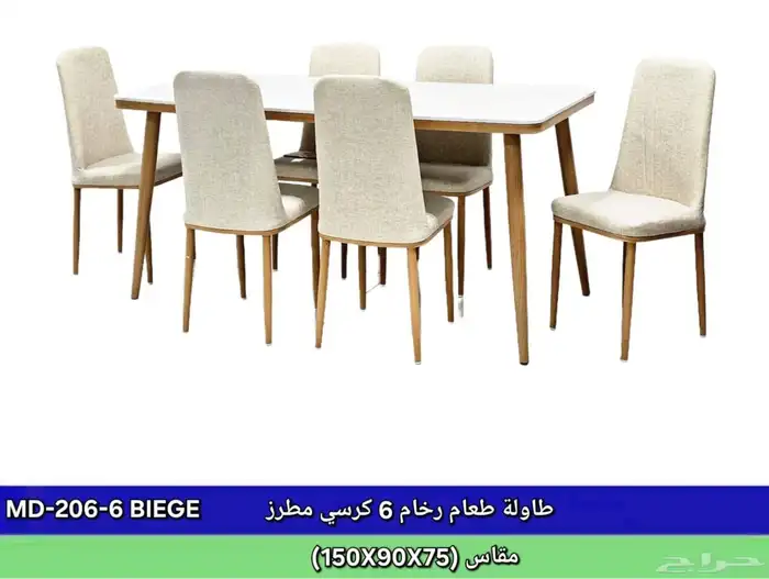 طاولة طعام 7