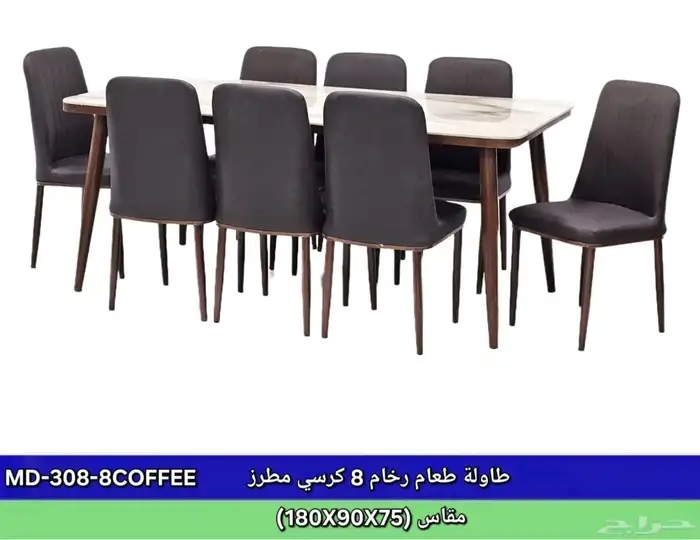 طاولة طعام 3