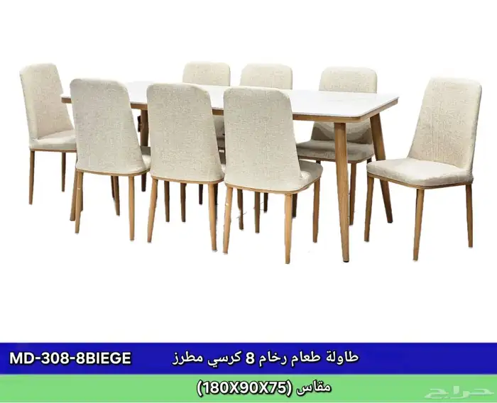 طاولة طعام 8