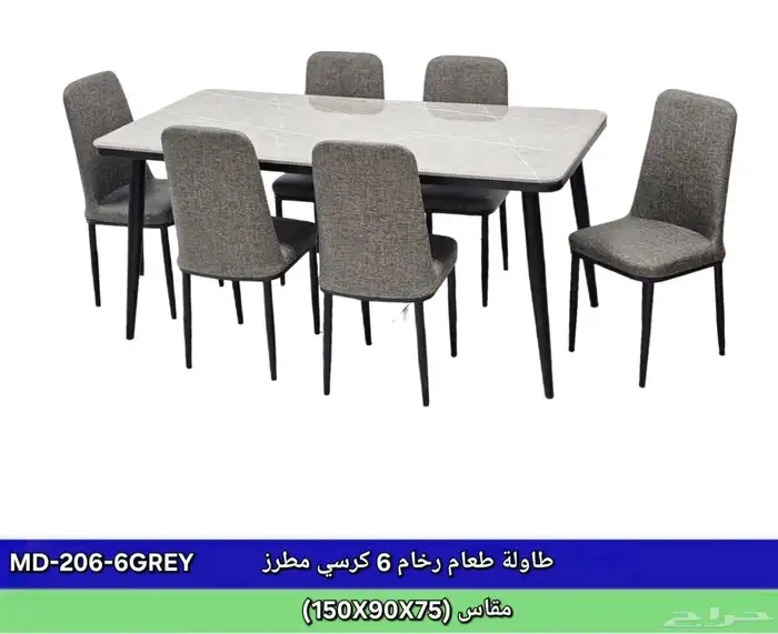طاولة طعام 5