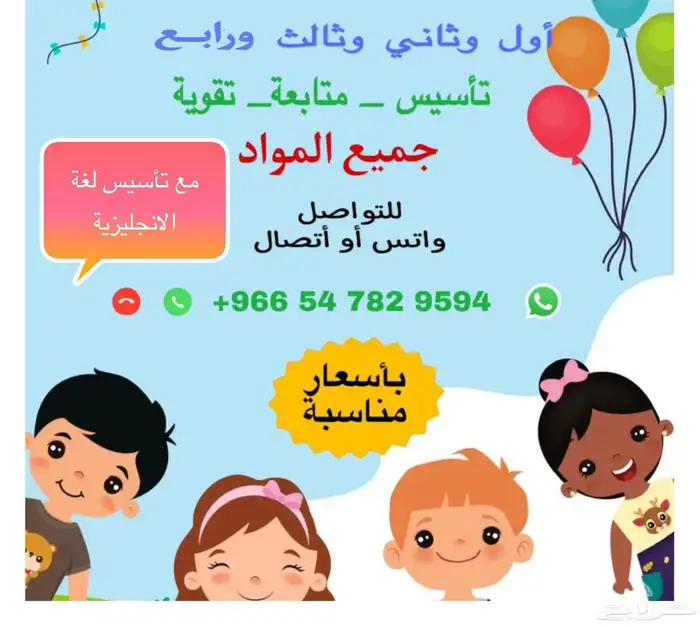 معلمة تأسيس 0