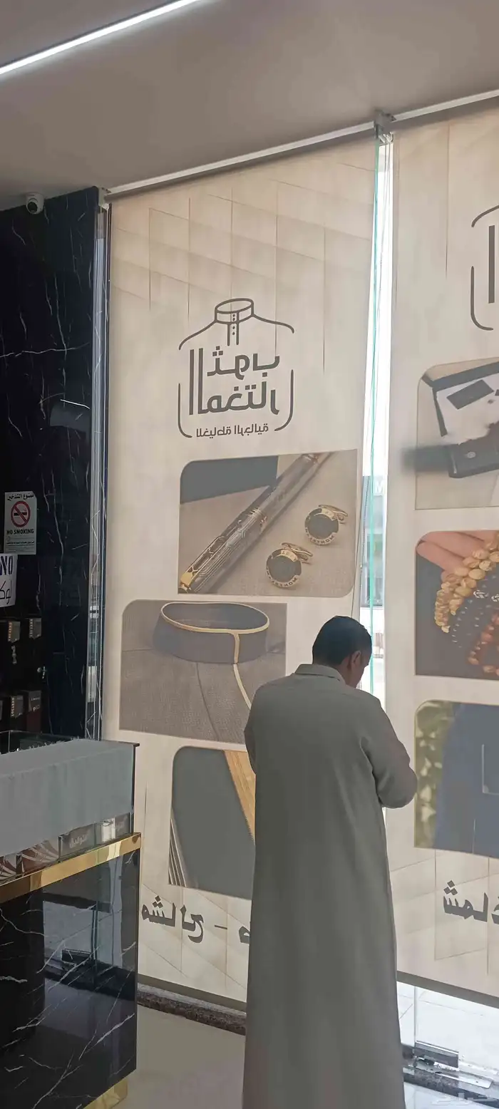ستائر محلات المتر ب75ريال 2