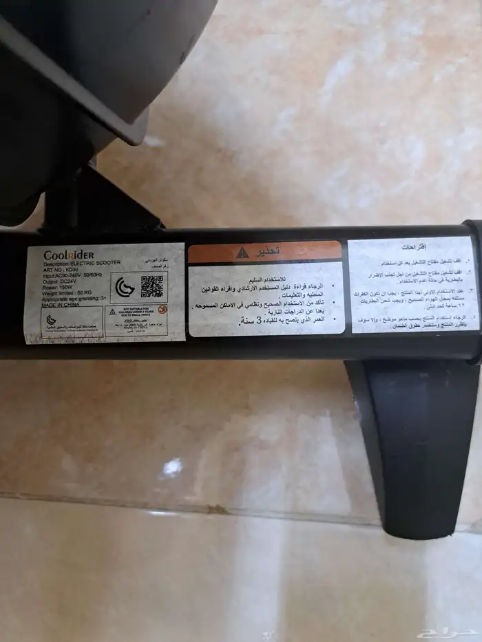 سكوتر كهربائي للبيع 3
