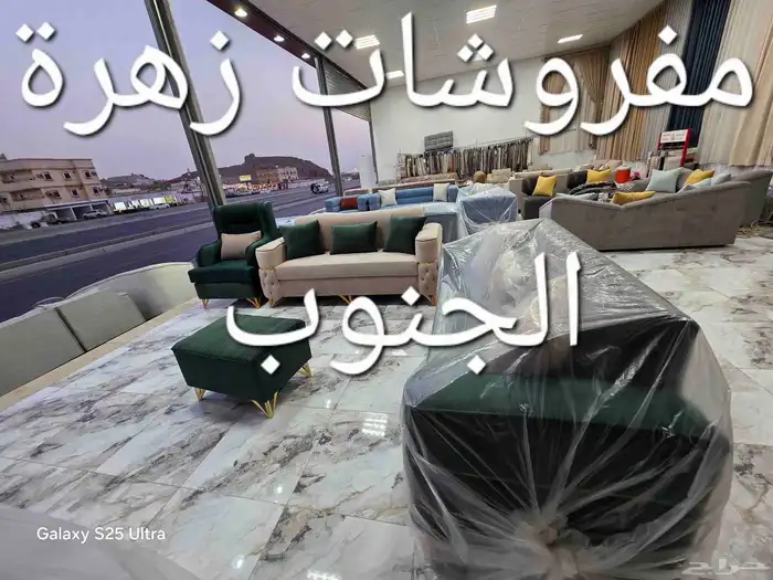 كنب خمس قطع جاهز الدفع عند الاستلام شامل التوصيل 1