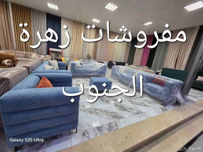 كنب للبيع جاهز 2