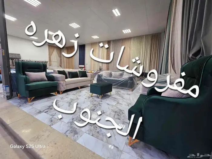كنب خمس قطع جاهز الدفع عند الاستلام شامل التوصيل 3