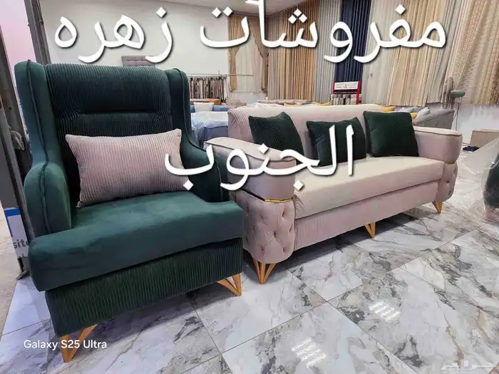 كنب خمس قطع جاهز الدفع عند الاستلام شامل التوصيل 0