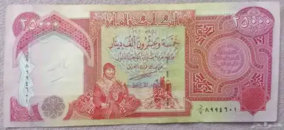 عمله عراقيه 1
