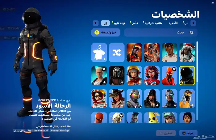 حساب فورت اساسي 0