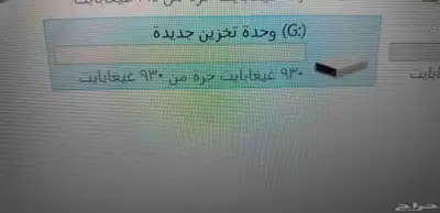 هارد دسك خارجي 1 تيرابايت 1