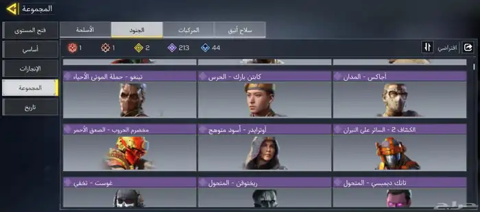 حساب كود للتبديل بحساب فورت فيه شيطون 5