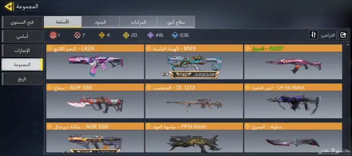 حساب كود للتبديل بحساب فورت فيه شيطون 2