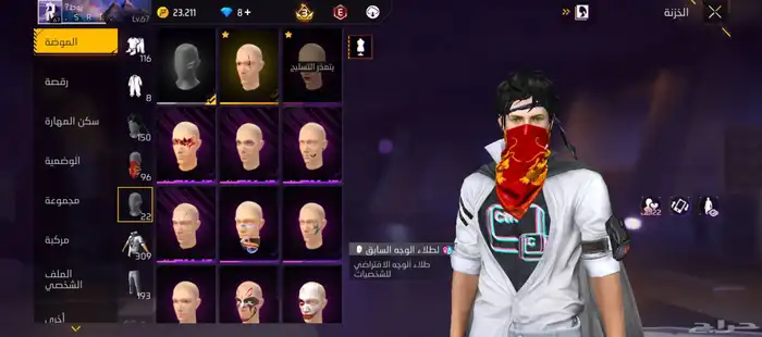حساب فري فاير مستوى 67 4
