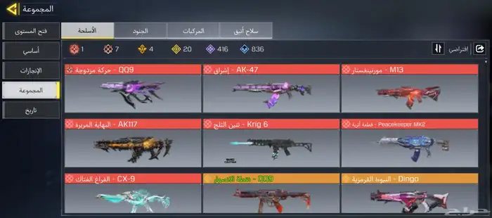 حساب كود للتبديل بحساب فورت فيه شيطون 1