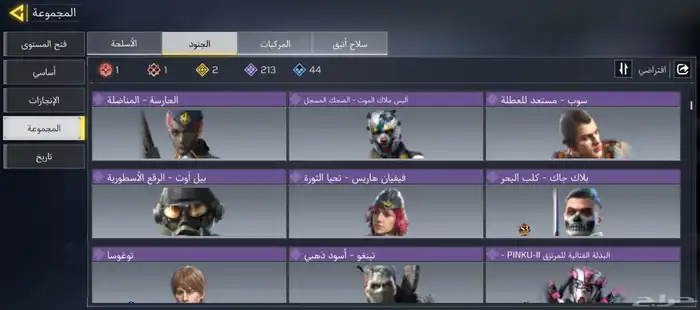 حساب كود للتبديل بحساب فورت فيه شيطون 6
