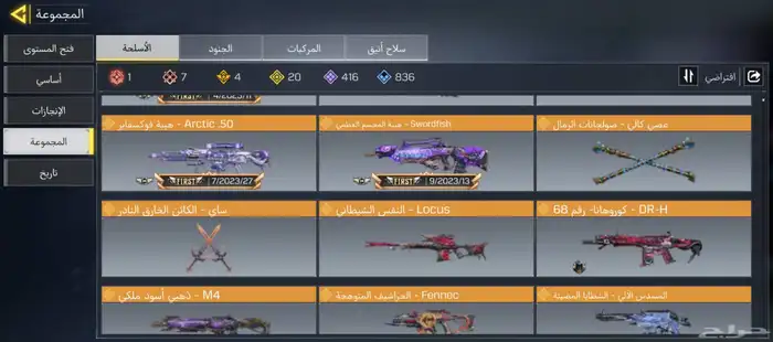 حساب كود للتبديل بحساب فورت فيه شيطون 3