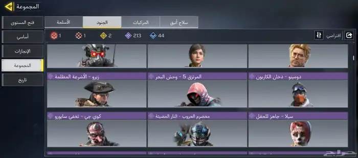 حساب كود للتبديل بحساب فورت فيه شيطون 7