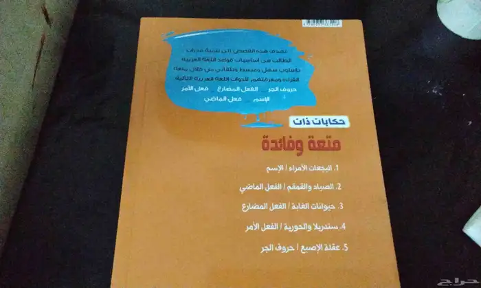 قصص أطفال ممتعه ومفيده بسعر مميز 1