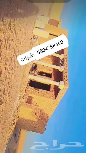 ترميم شغل الطين 7
