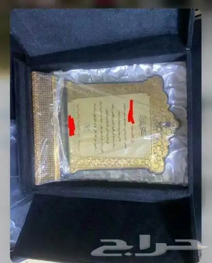 هدايا زواج تخرج تقاعد ترقية تكريم دروع مشالح سيوف 29