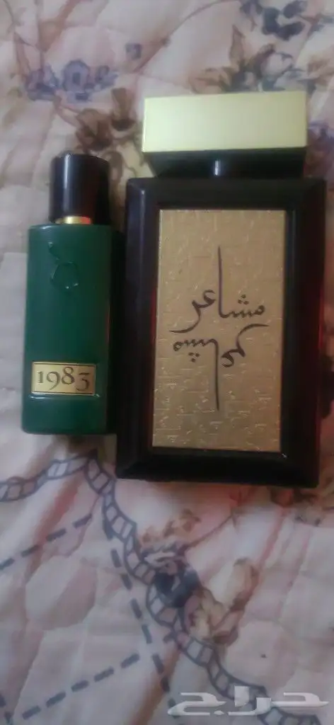 البيع عطور مستخدم منهن كم رشه بس 0