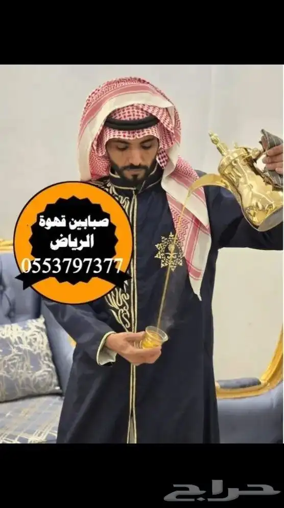 قهوجين وصبابين قهوجي صبابين قهوه 9