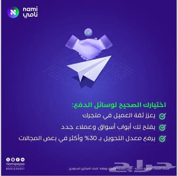 نقاط_بيع 3