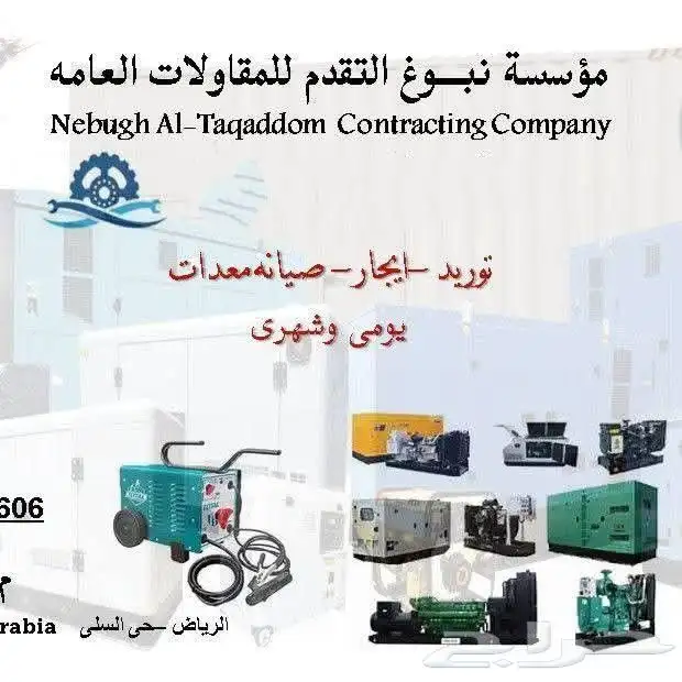 مولدات كهرباء 0