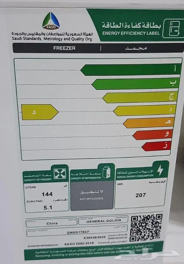 فريزرات سطحي جديد بالكرتون 0