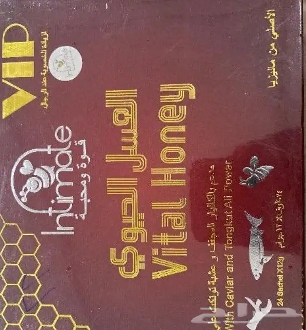 عسل حيوي 24ضرف 1