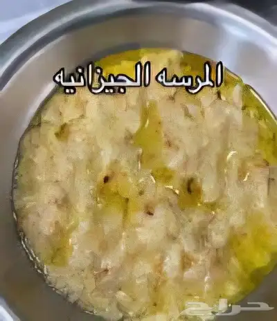 أكلات جيزانيه وشعبيه لطلب قبلها بيوم ارسلو واتس 7