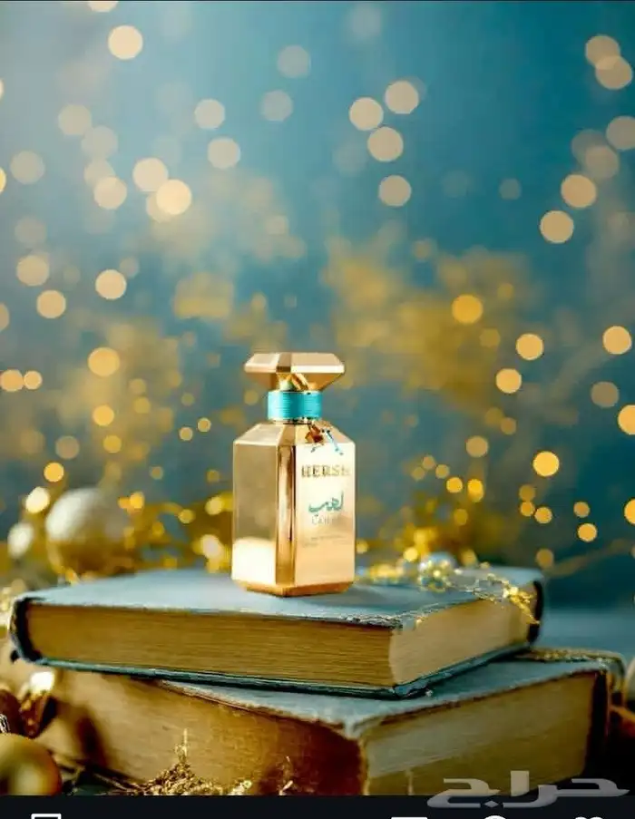 عطر لهب 1
