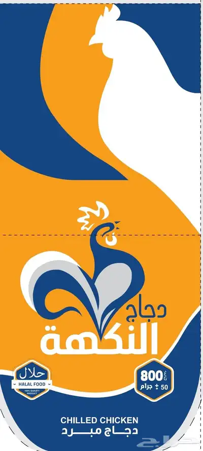دجاج مبرد 0