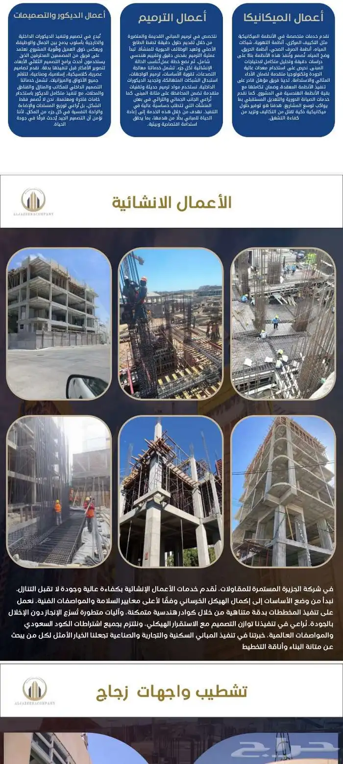 تصميم احترافي لملف تعريفي وبروفايل للشركة والمؤسسه 5