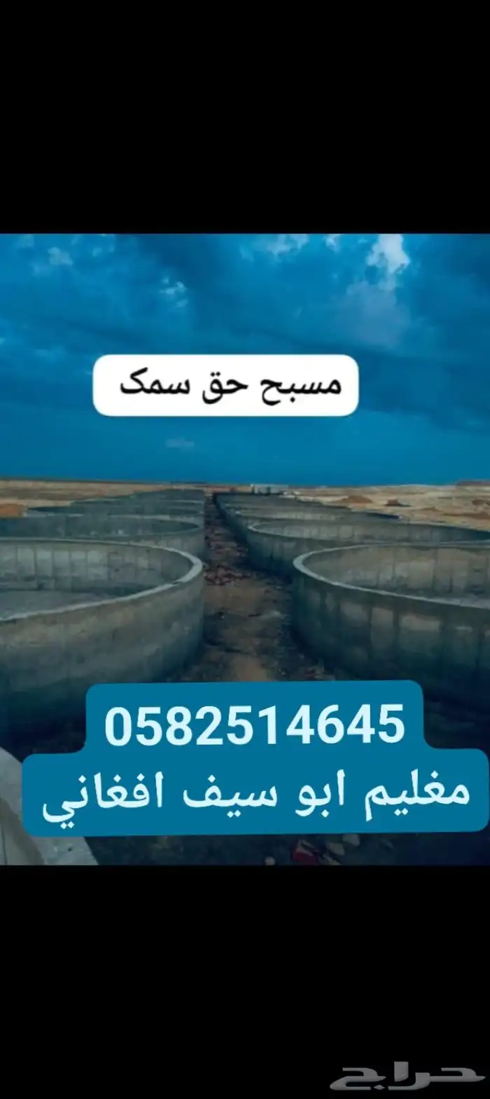 مغليم خزانات دايري 0