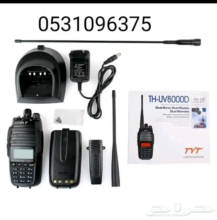 جهاز لاسلكي tyt 8000 تي واي تي 1
