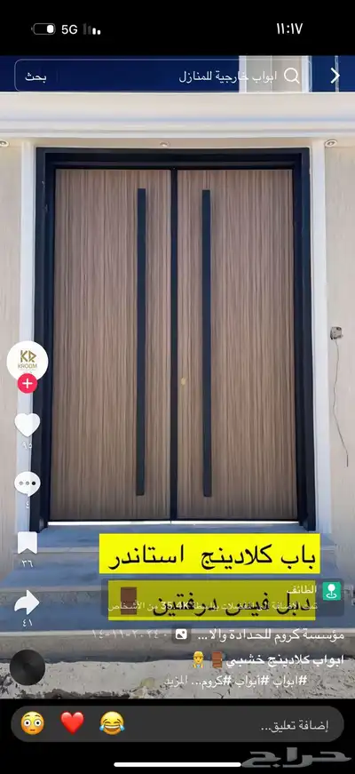 حداد ابواب دربذين حلو 0