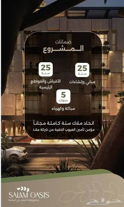 خصم 100 ألف على كل شقة 3 غرف مساحة 122 م بسعر 399 6