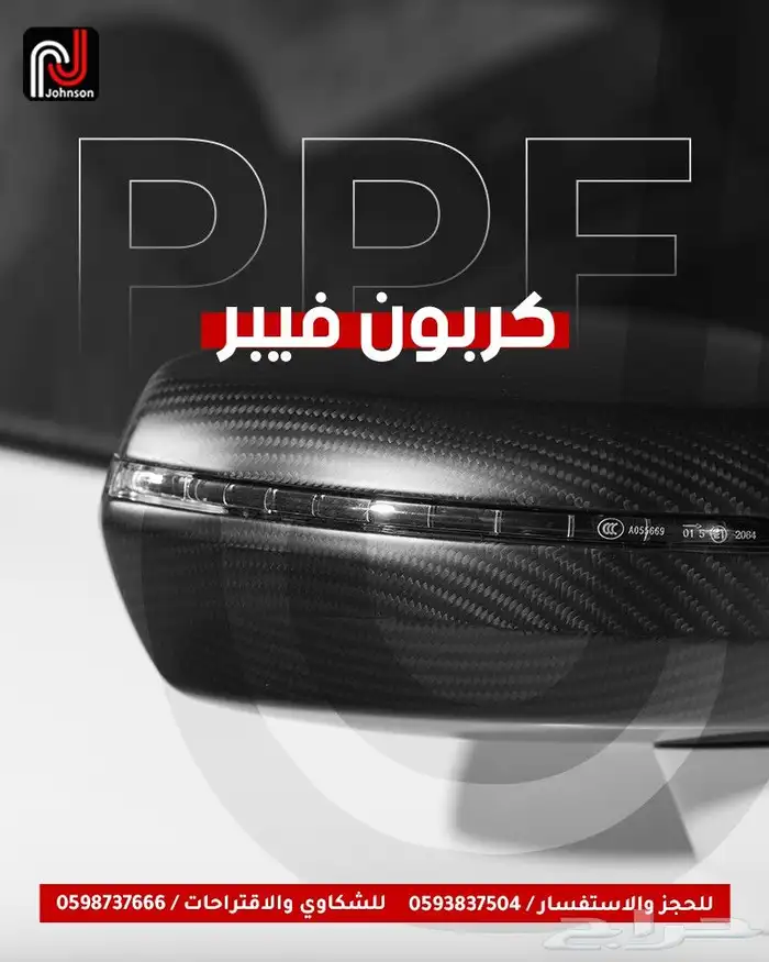 حماية السيارات 8