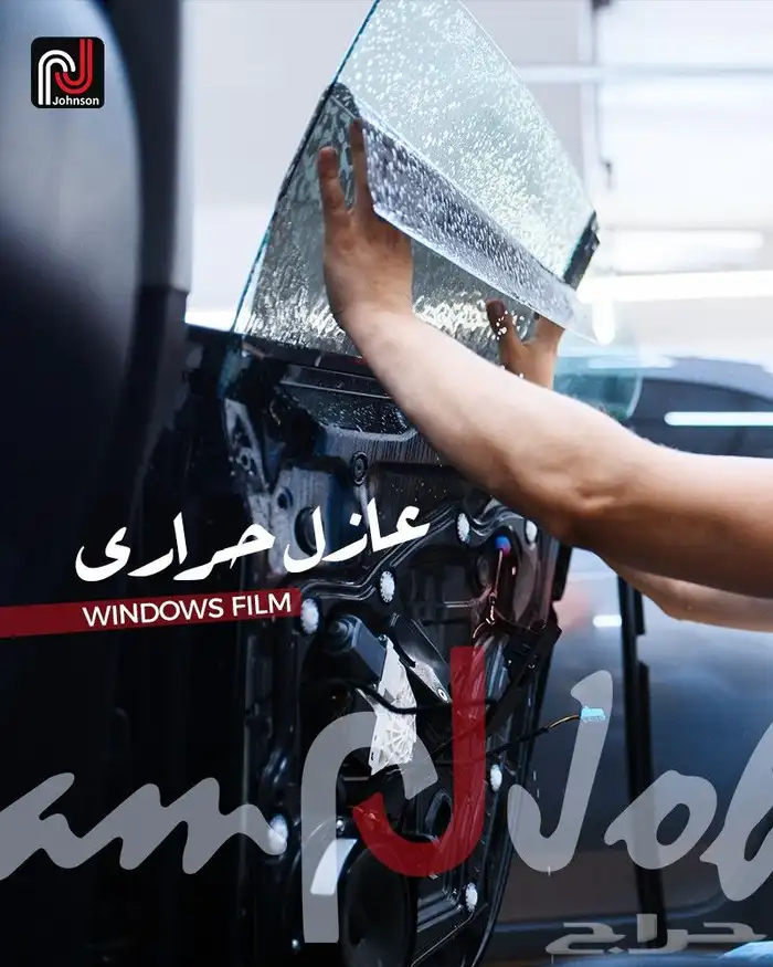 حماية السيارات 9