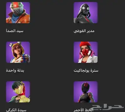 متوفر حسابات فورت نايت وأشتراك شاهد 3