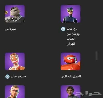 متوفر حسابات فورت نايت وأشتراك شاهد 4