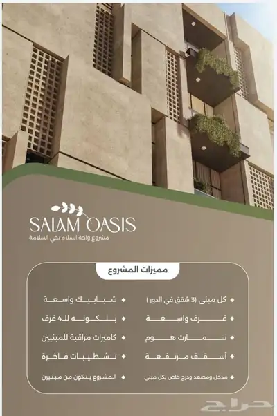 خصم 100 ألف على كل شقة 3 غرف مساحة 122 م بسعر 399 4