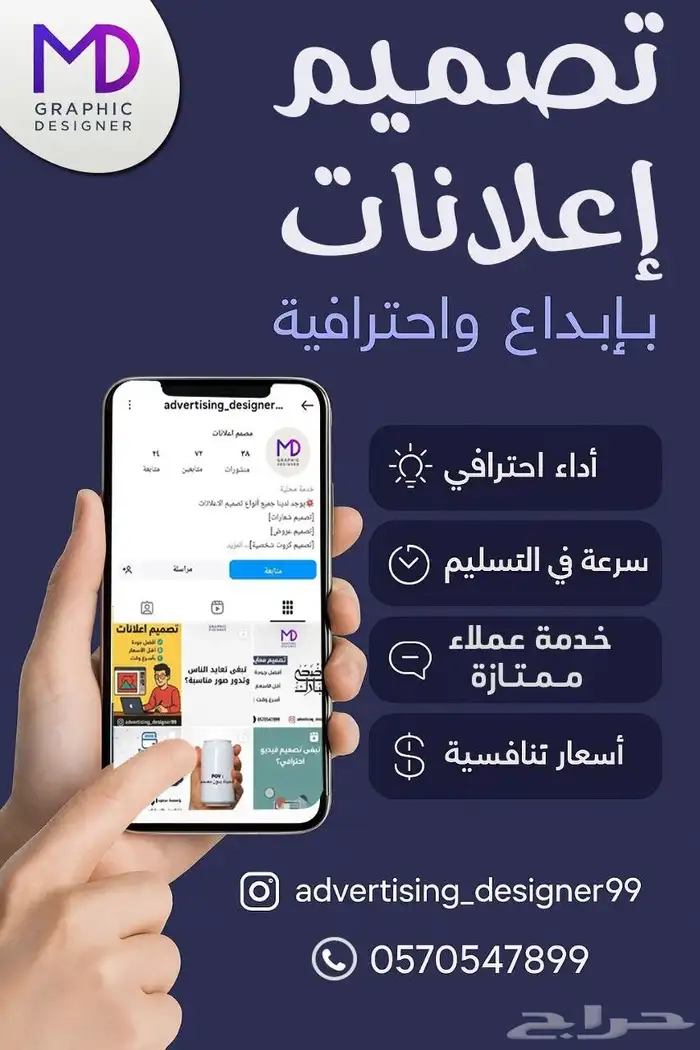 تصميم اعلانات 0