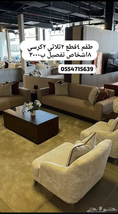 بأسعار المصنع كل الحراج اثاث مجالس تفصيل كنب كراسي 0