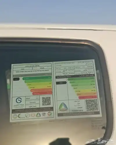 ايسوزو 2020 فل كامل دبل ديزل 28