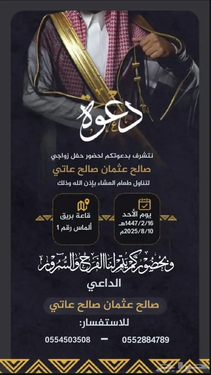 تصميم دعوات زواج 25 ريال 3