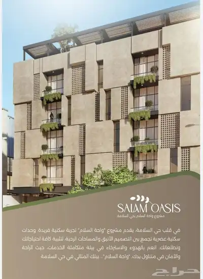 خصم 100 ألف على كل شقة 3 غرف مساحة 122 م بسعر 399 1